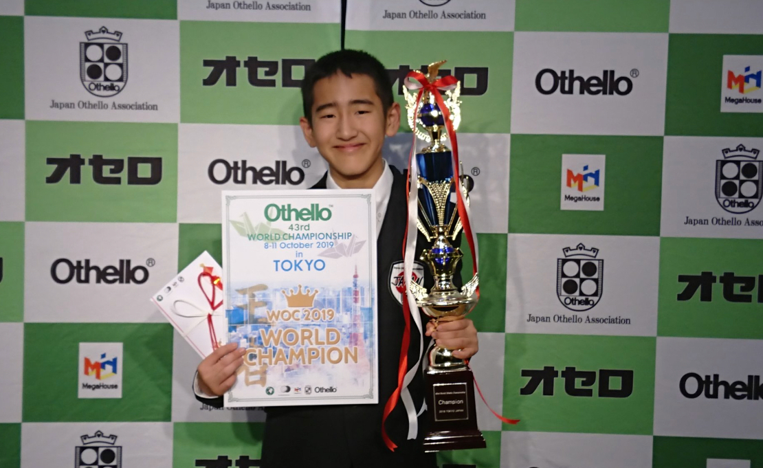 高橋晃大君が世界オセロ選手権で優勝