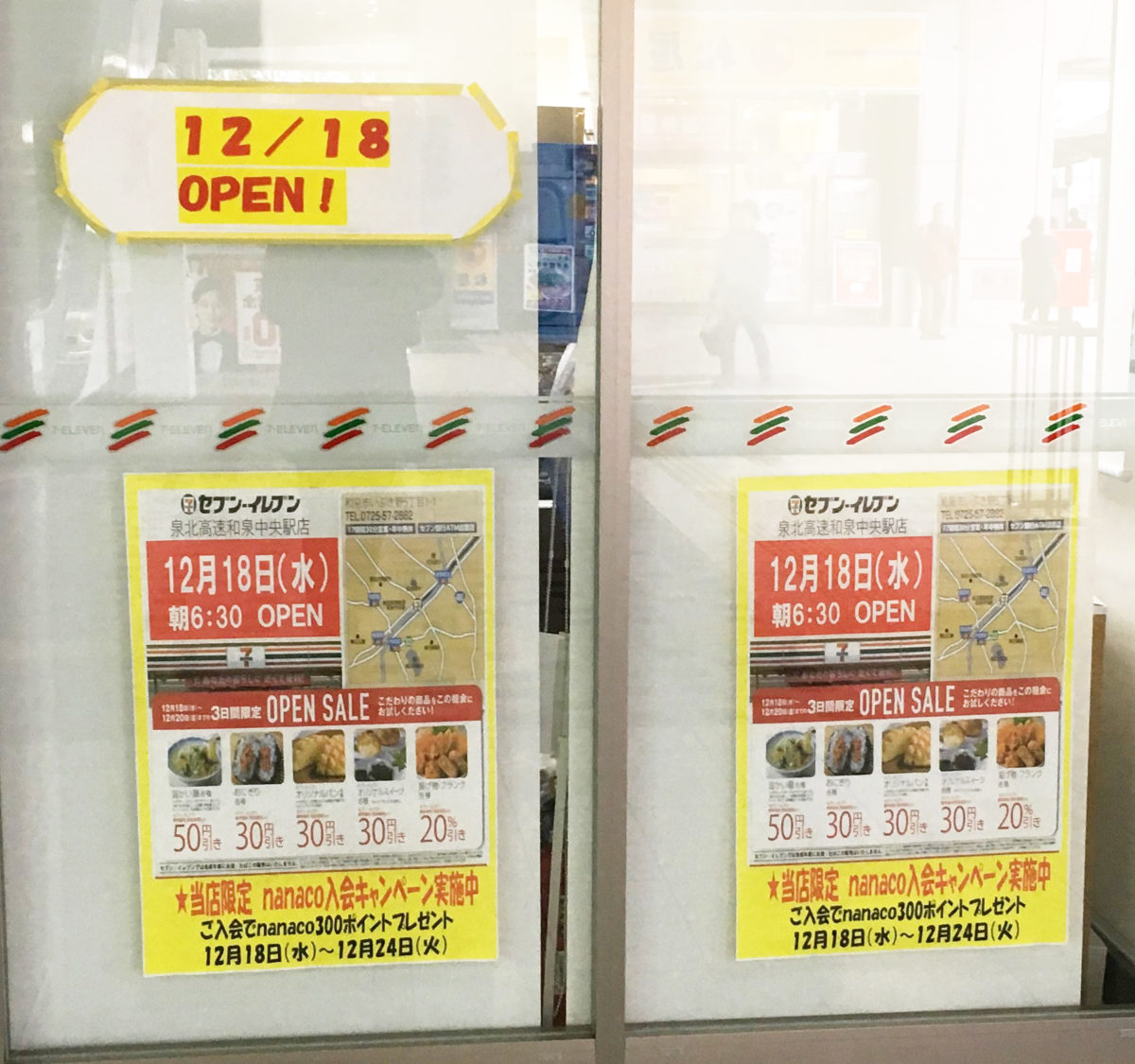 18日、和泉中央駅にセブンイレブンがオープン