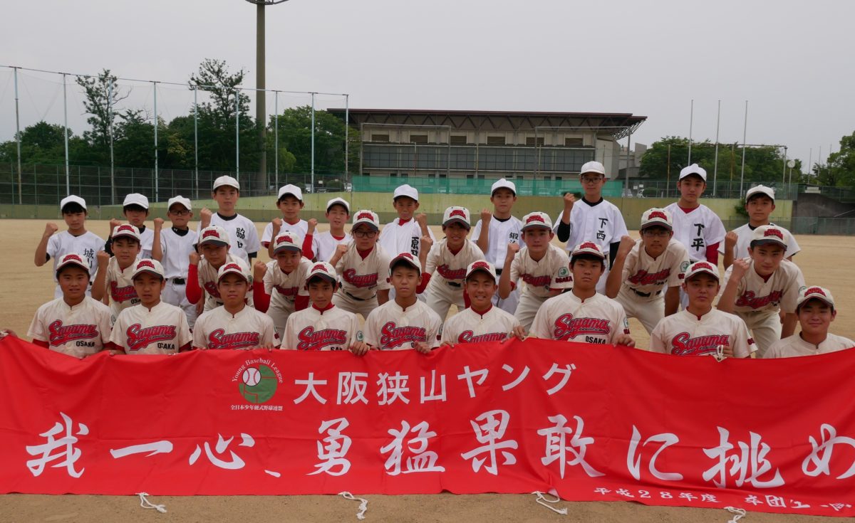 部員数を限定、きめ細かく指導／硬式野球「大阪狭山ヤング 」
