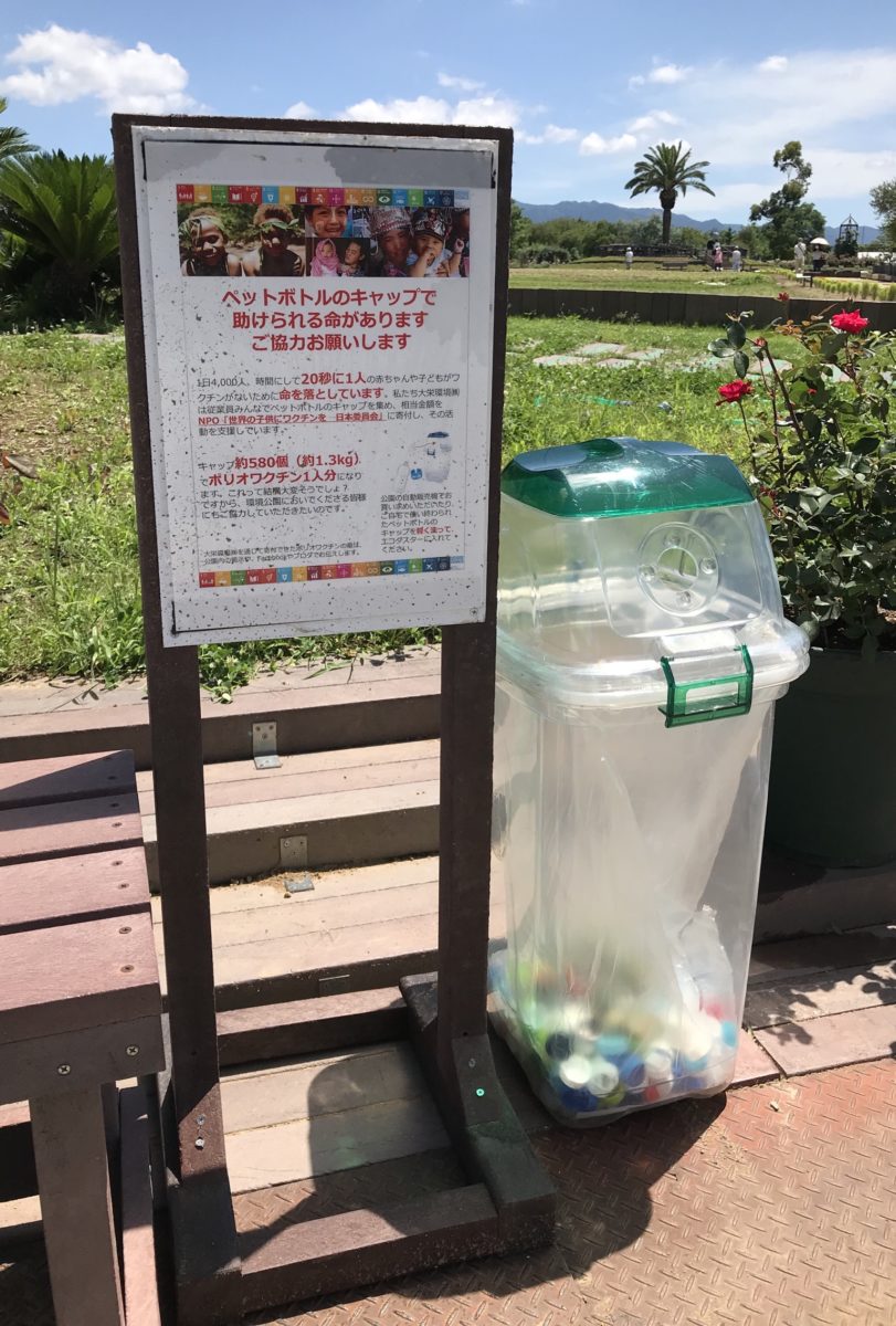 ［泉北］エコキャップの回収箱設置／和泉リサイクル公園