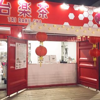泉田中に台湾スイーツ・からあげのお店がオープン／台楽茶&台楽鶏排　堺ドライブスルー店