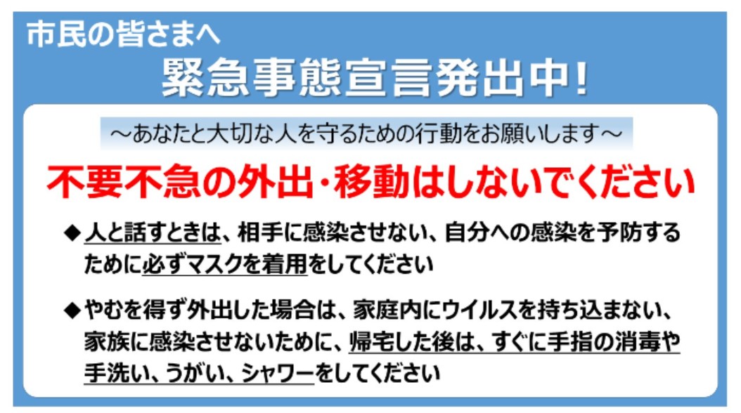 【1/14更新】新着コロナウイルス感染者状況/和泉市・堺市