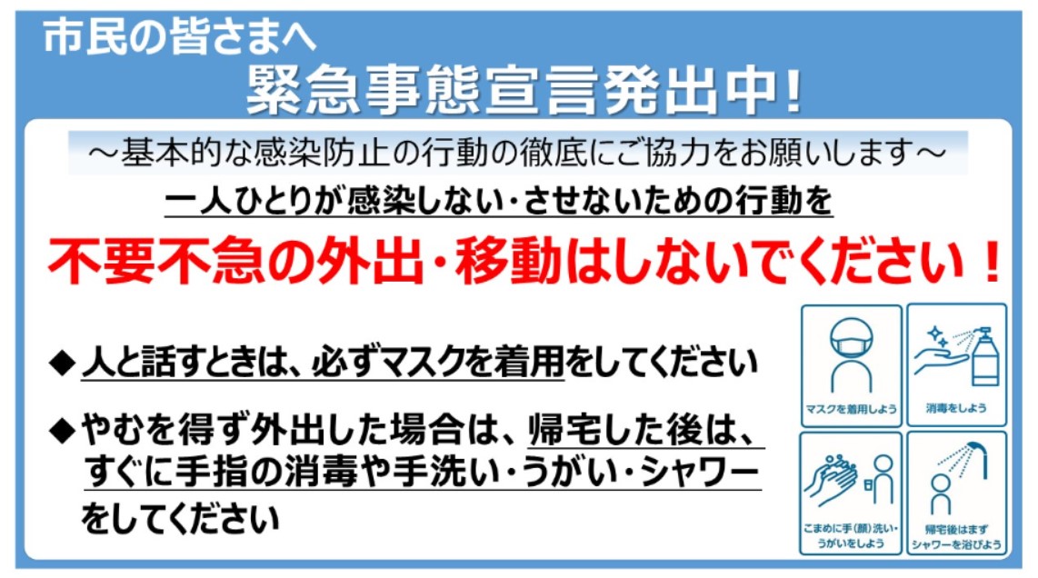 【2/18更新】新型コロナ感染者状況とワクチン接種情報／　　　和泉市・堺市