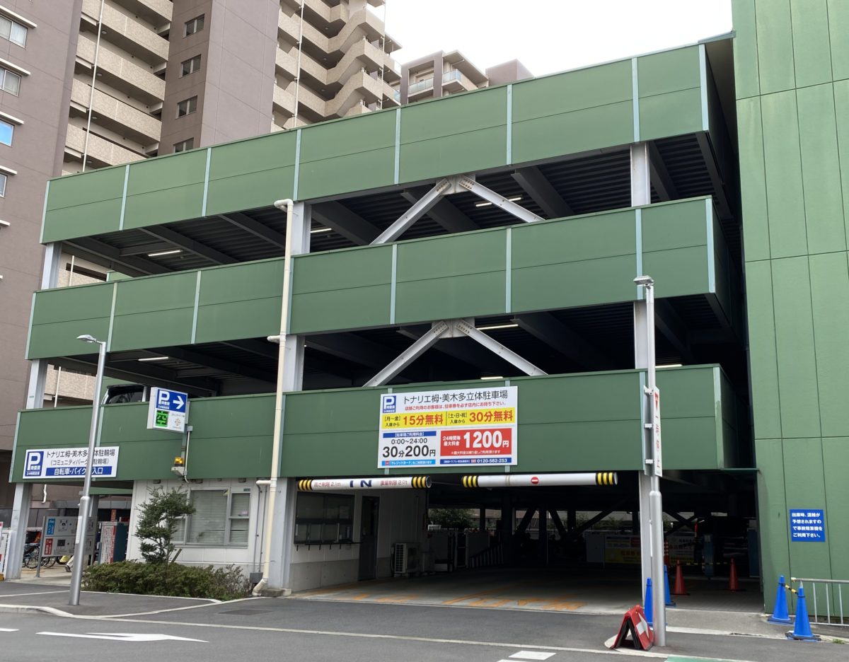 ３月１日からトナリエ栂・美木多の駐車料金が変わっています・堺市南区