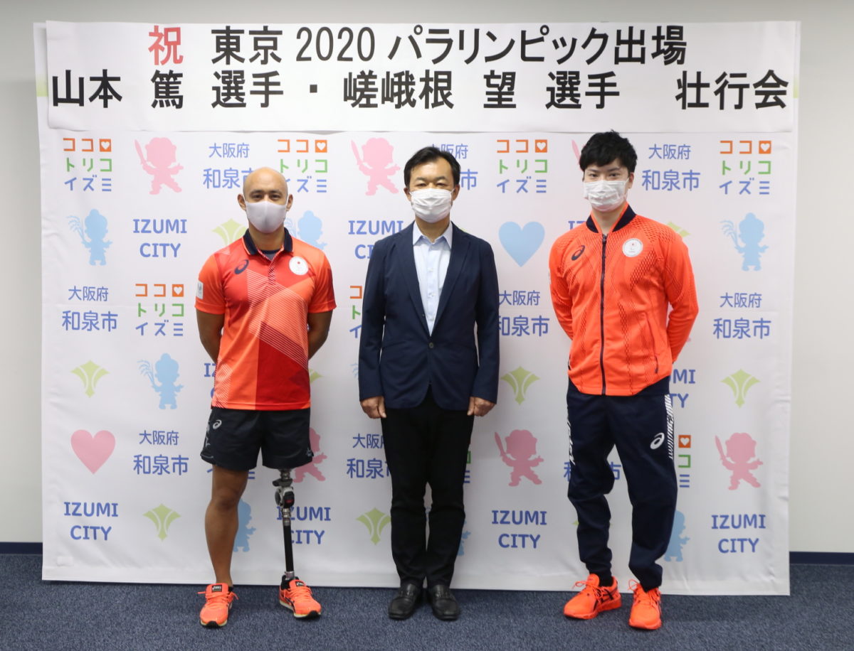 東京2020パラリンピックに出場する和泉市の２選手を市長が激励