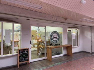 【堺市】こだわりのパンとお菓子 ５年保存ＯＫのクッキーも／パンダフル