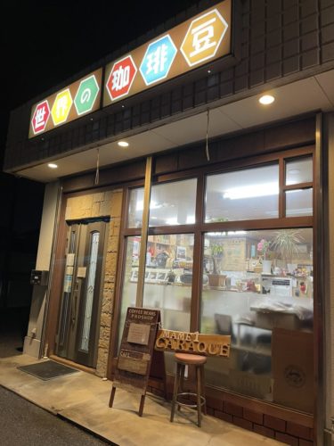 和泉市・プロ厳選の自家焙煎珈琲、大阪で採蜜した蜂蜜も販売／豆一珈楽