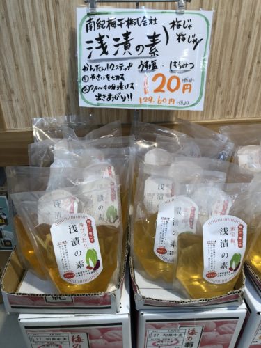 ［和泉市］地元の農産物が新鮮で安い／産直市場よってってビバモール和泉中央店