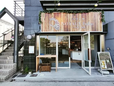 ［堺市中区］５月26日、深井中町にパフェ屋がオープン！