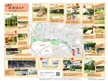 ［堺市南区］三原台地区公園再整備進む　遊具や健康器具が充実