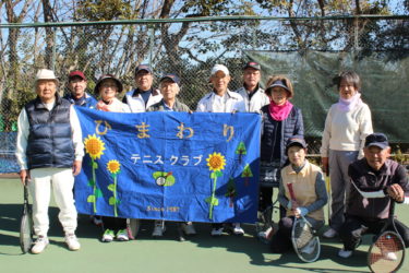 ［堺市南区］健老大ＯＢが集う／ひまわりテニスクラブ