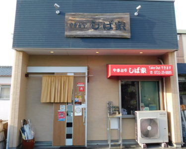 ［富田林市］持ち帰りオリジナル丼「ポキ」が人気／やきとりしば家