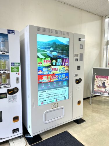 ［堺市南区］ポケモンカードゲームの自販機が設置されていました【読者投稿】