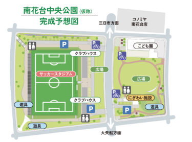 ［河内長野市］天然芝、観客席は1000・なでしこ１部の「スペランツァ大阪」」ホームに／南花台のサッカー場