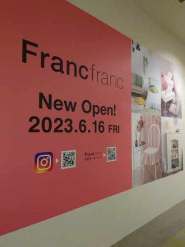 ［和泉市］ららぽーと和泉にFrancfrancがオープン　オープン日は６月19日