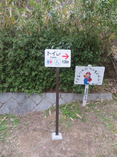 茶山台トイレ標識