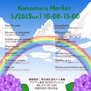 本格パッガパオの弁当やスイーツも「Kamamuro Market」５月28日／MANJA