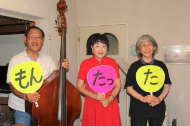 ［堺市南区］音楽グループ３人組「もんたった」一夜限りの再結成　８月19日の赤坂台の祭りで