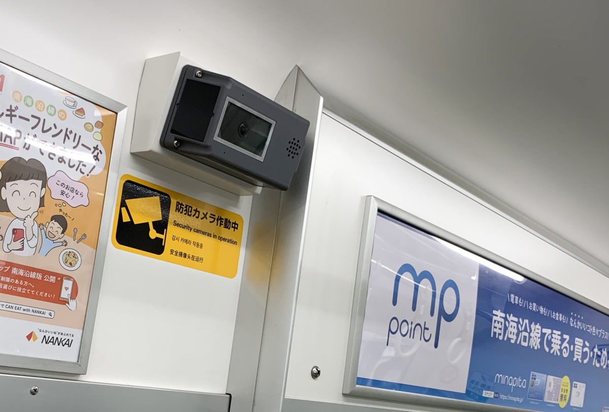 南海電鉄、車内に防犯カメラ 8300系乗車口上部に｜泉北・金剛さ