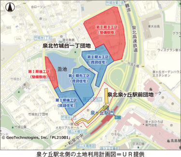 泉ケ丘駅北側の土地利用計画図