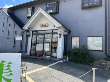 ［堺市南区］泉田中の鉄板焼き・焼肉のお店が「貸店舗」になっていました【投稿】