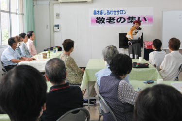 ［堺市南区］美木多校区が敬老の集い　コロナで４年ぶりに開催