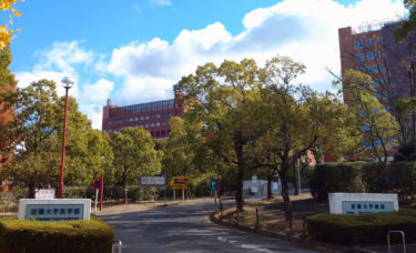 ［大阪狭山市］後継の病院と跡地取得企業の選定　12月に延期、２月以降公表　近大が市に報告