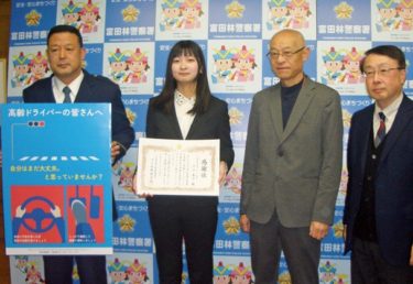 ［富田林市］高齢ドライバーへ注意喚起、大阪芸大３年生　片山さんがポスター制作