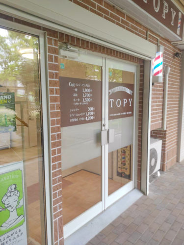 ［堺市南区］槇塚台近隣センターに散髪屋さんがオープン「BARBER SHOP -TOPY-」