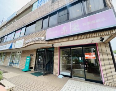 ［堺市南区］90年続く老舗和菓子屋、桃山台の左海銘菓子「宝泉」が閉店