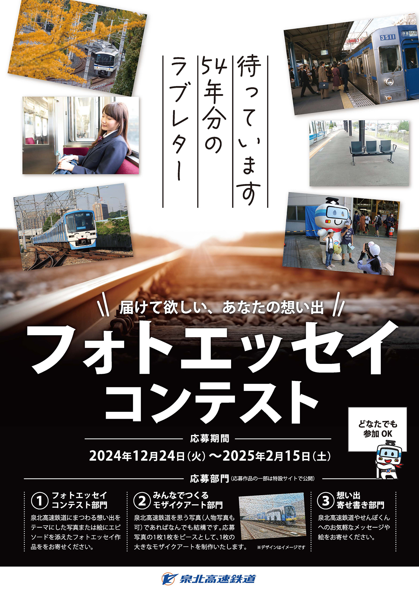 フォトエッセイコンテスト_チラシ_ページ_1