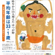 泉北コミュニティ２月６日号