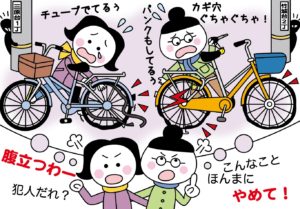 110番イラスト(自転車被害)