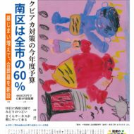 泉北コミュニティ５月８日号