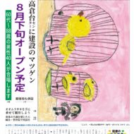 泉北コミュニティ６月12日号