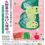 金剛さやまコミュニティ７月10日号