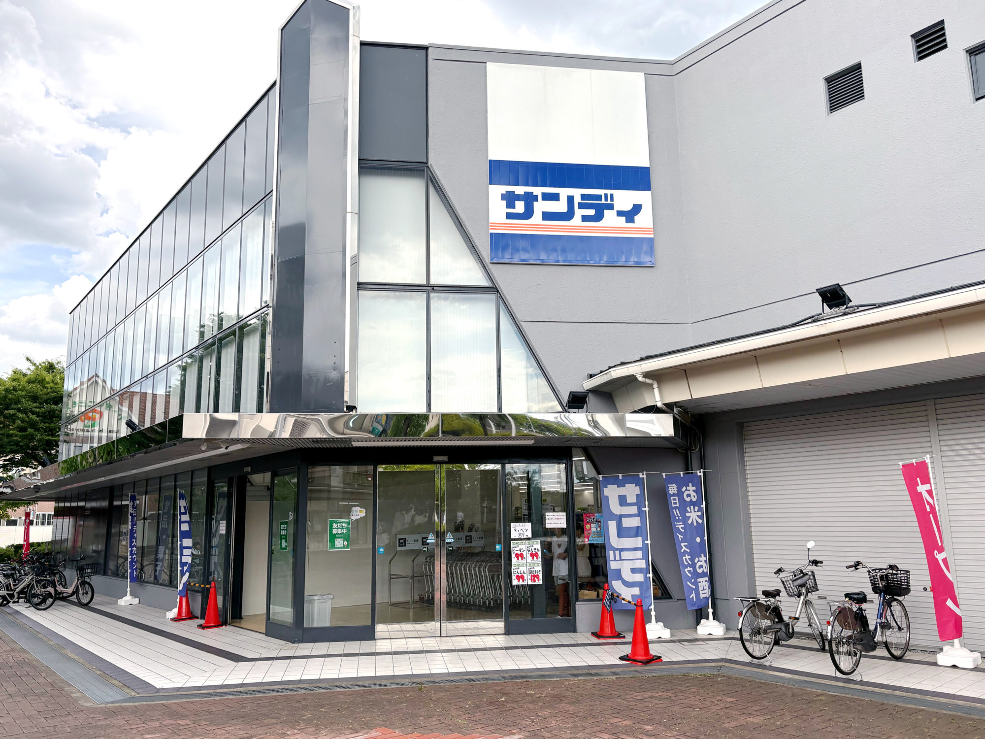 サンディ堺庭代台店