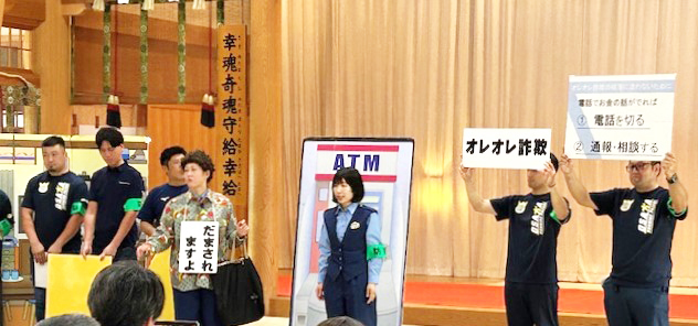 黒山地域の安全大会