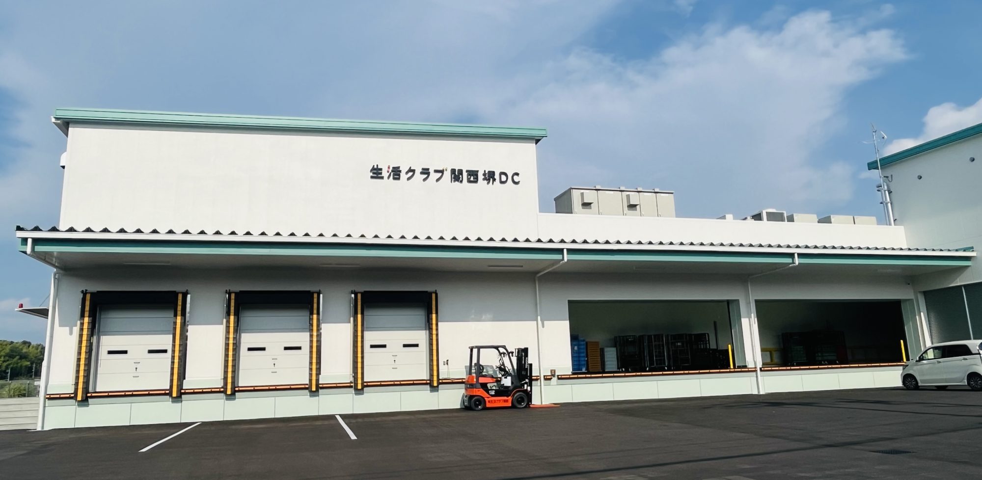 生活クラブ関西　デリバリーセンター