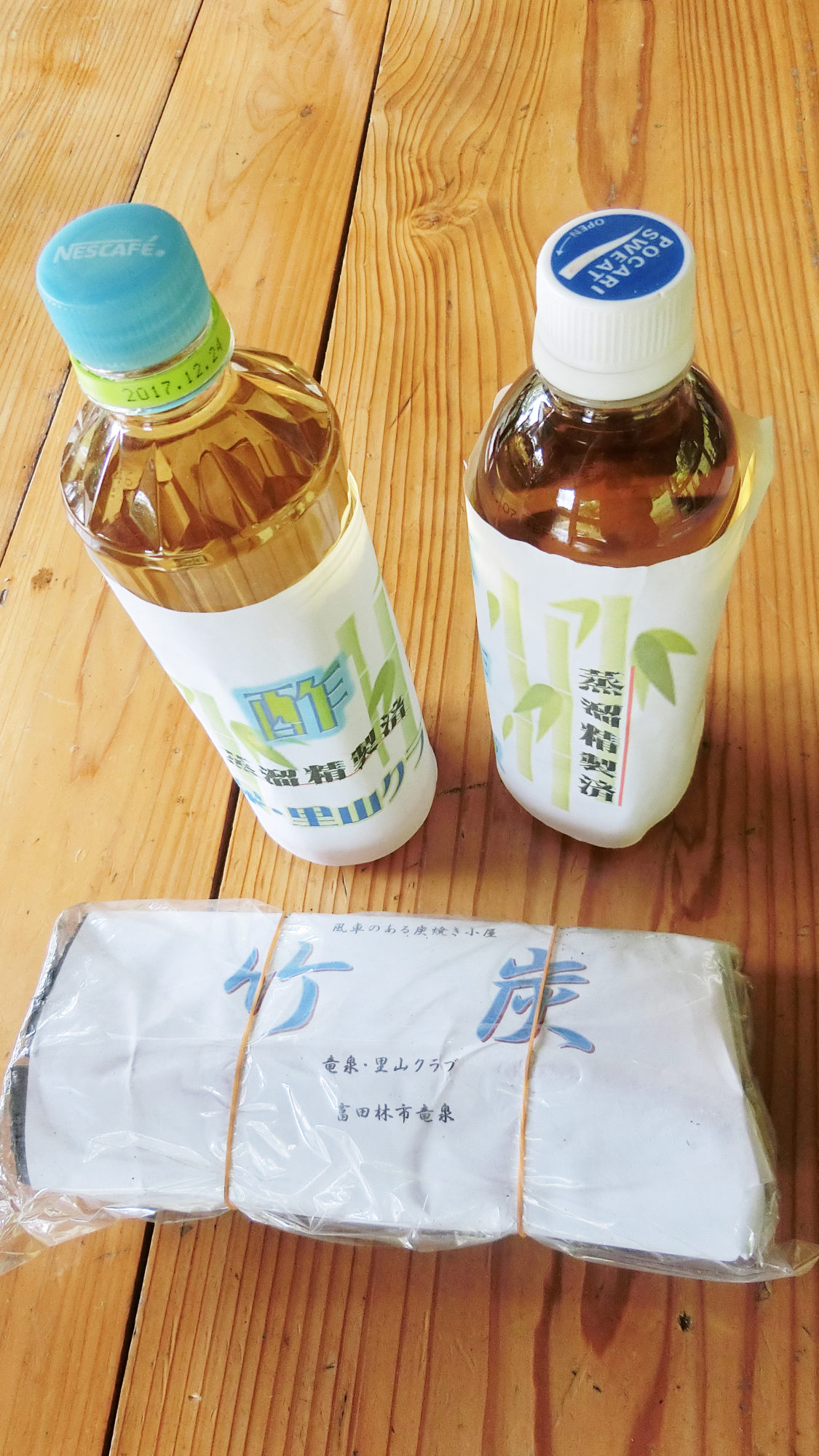 生産品「竹炭・竹酢液」