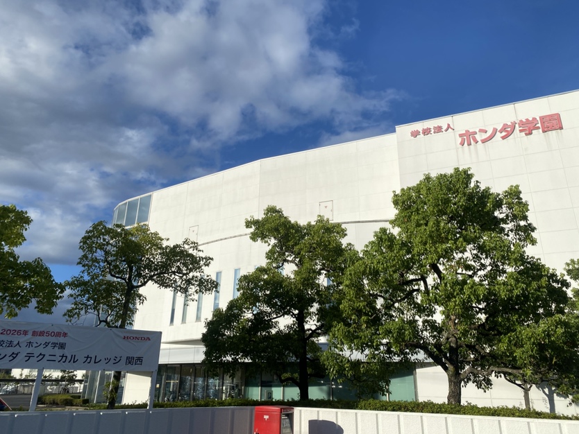 ホンダ学園
