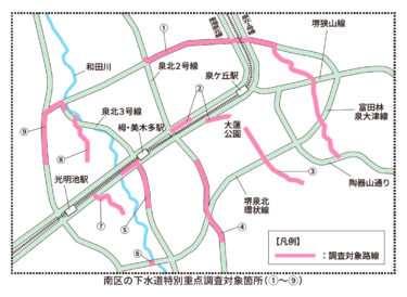 ［堺市南区］南区の老朽化した下水道、今年度中に重点調査