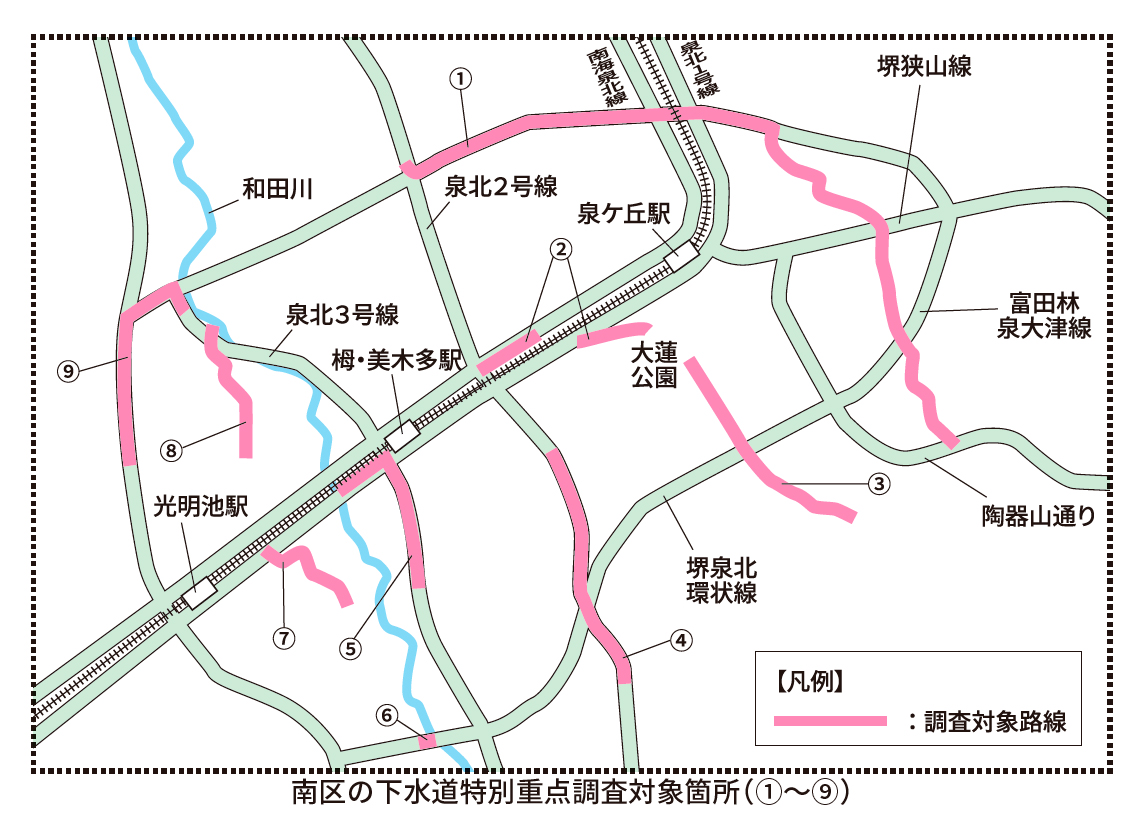 南区の下水道特別重点調査対象箇所