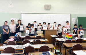 大谷大（毛筆遊び