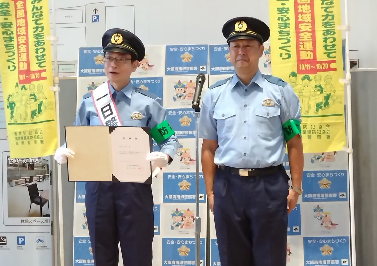 野村明大さん一日署長