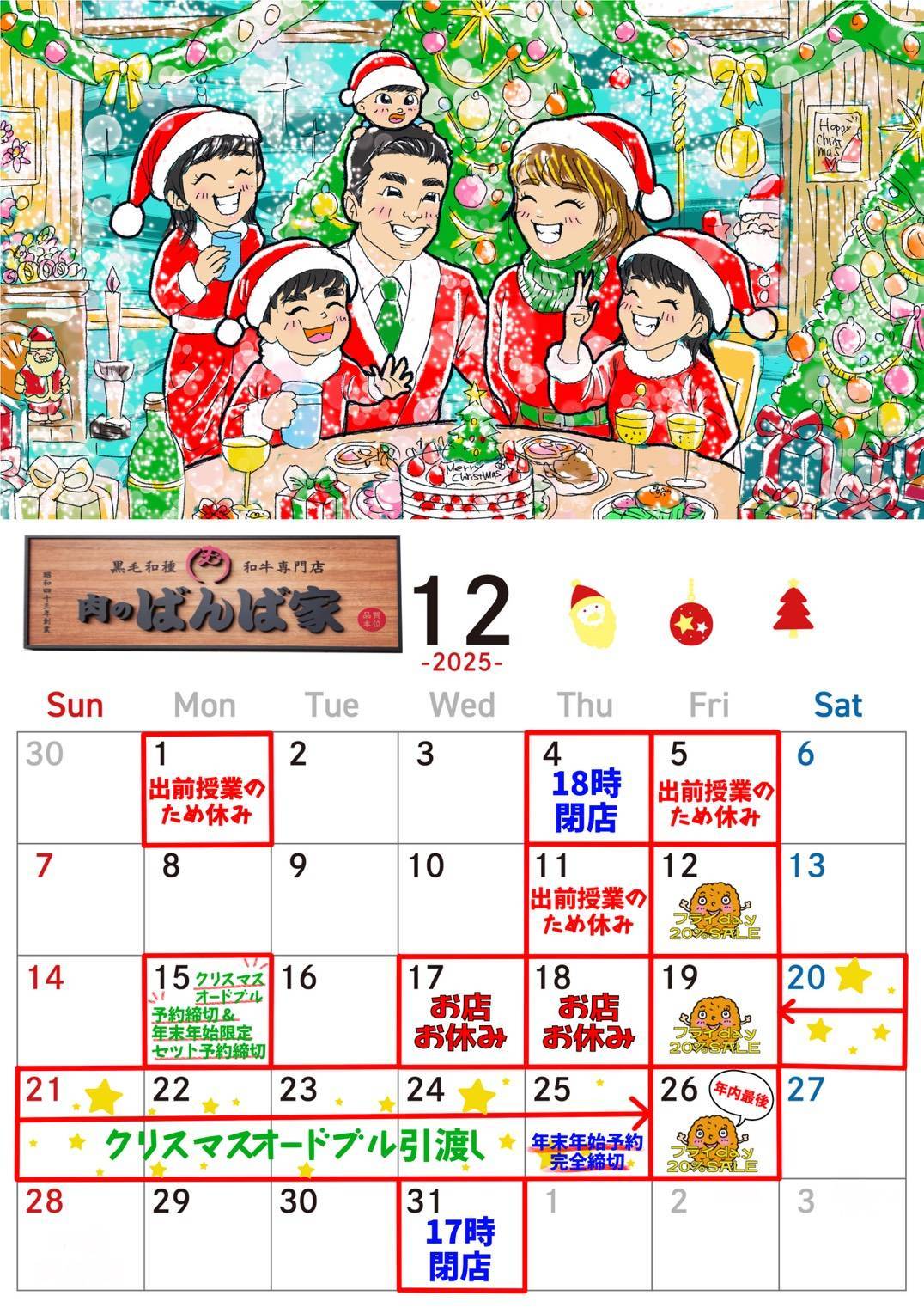 ばんば家通信18号