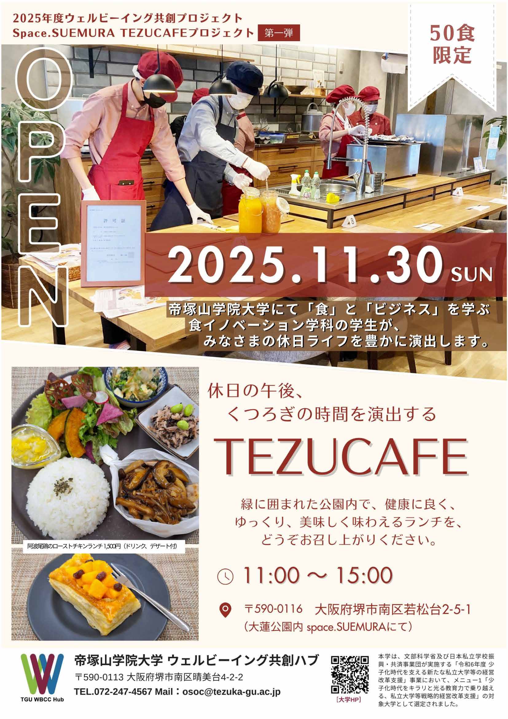 TEZUCAFE