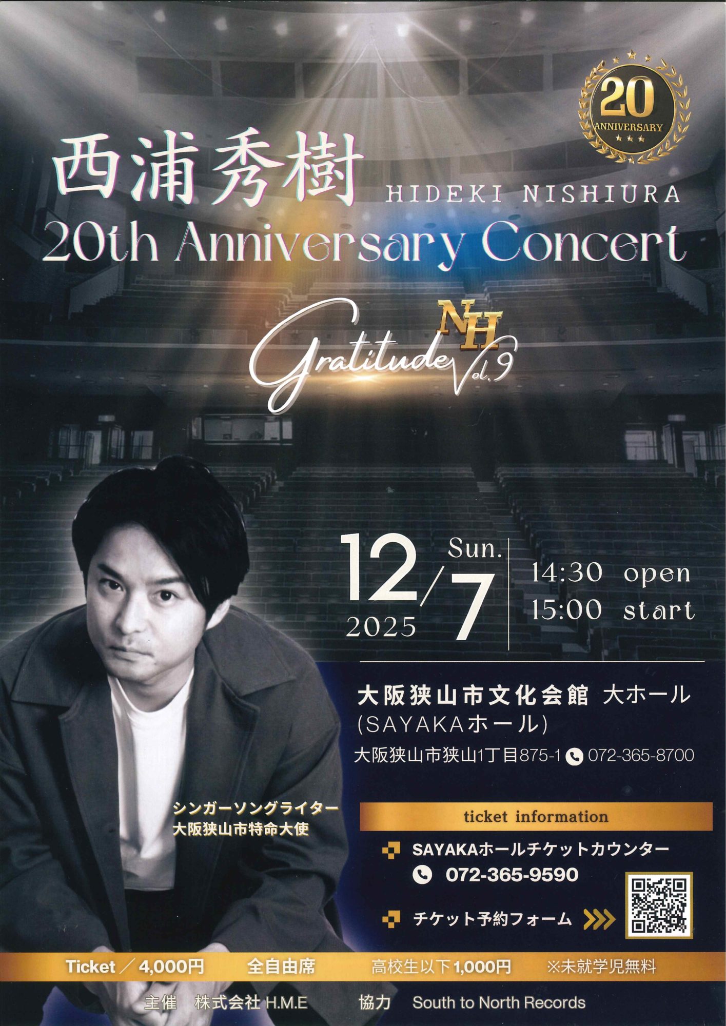 西浦さんチラシ