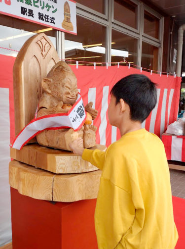 ［和泉市］通天閣で修行の和泉ビリケン、「山愛の里」駅長に就任