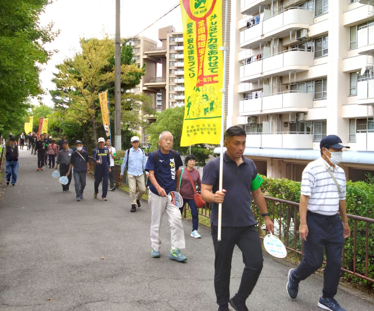 鴨谷台ウォーキングパトロール